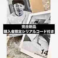 Amazon.co.jp: 石川 祐希 オフィシャルブック 写真集 14
